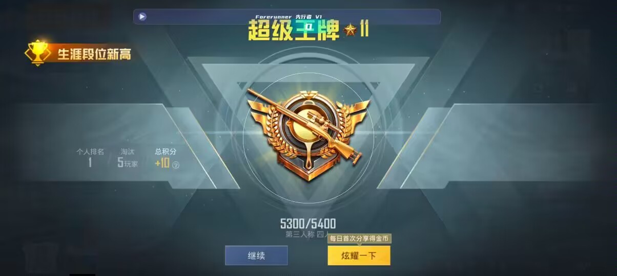 和平精英先行者透视直装 - 第五人格卡包在哪里买辅助预览图
